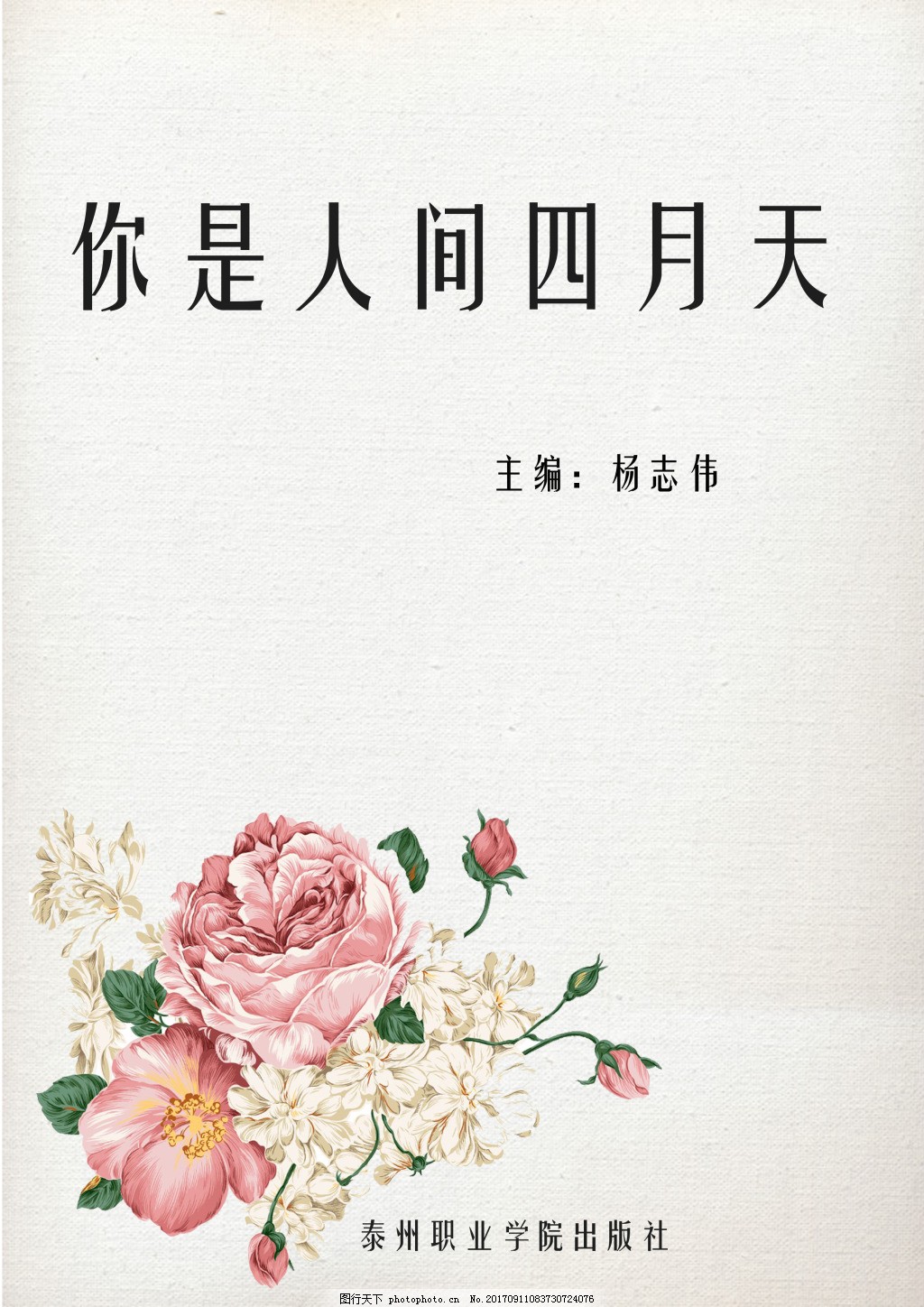 每日大赛在线观看入口